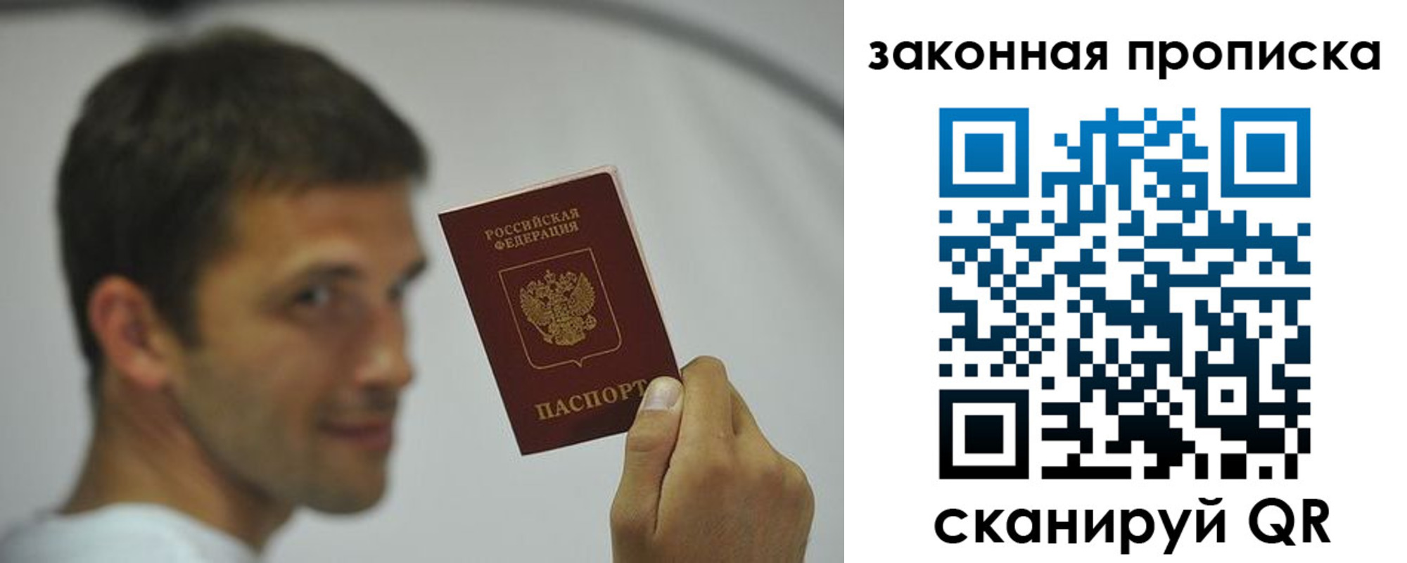 прописка регистрация в Гуково