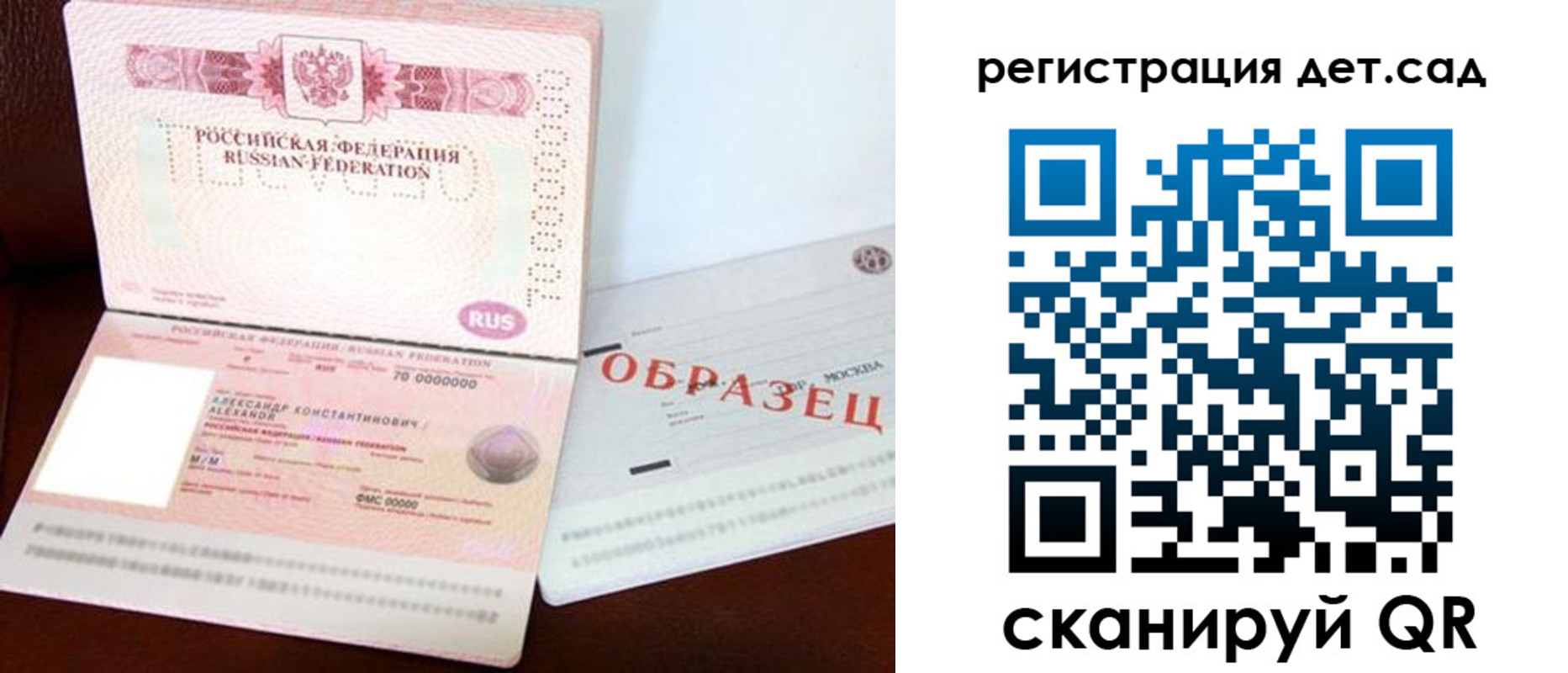 временная регистрация недорого в Гуково