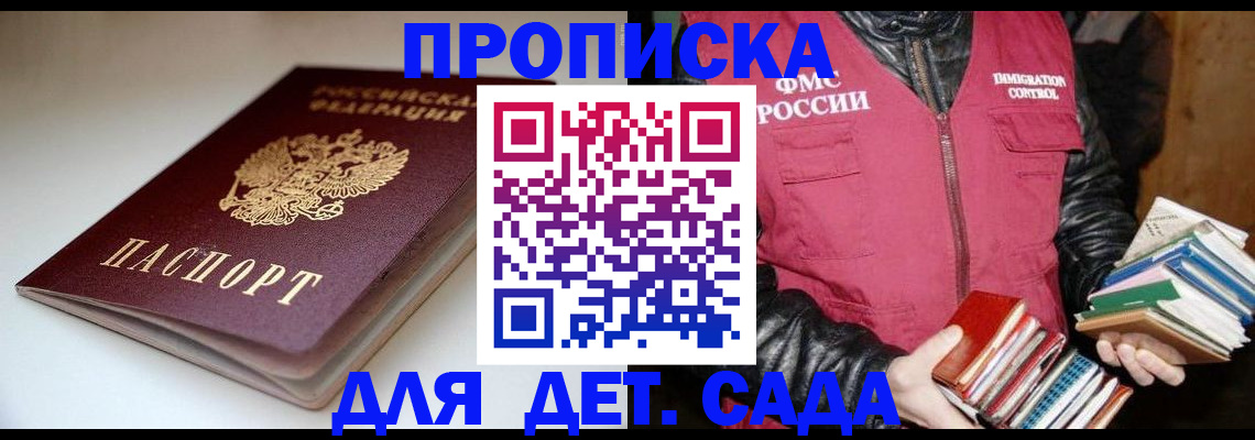 временная регистрация надежно в Гуково