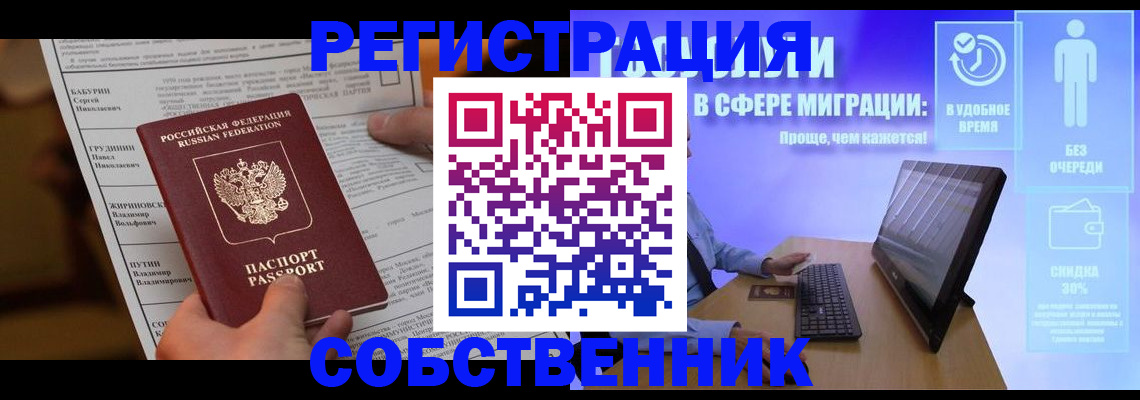 временная регистрация адрес в Гуково