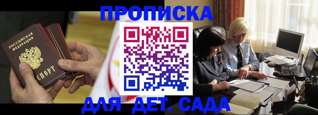 временная регистрация законно в Гуково