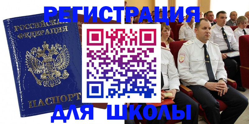 купить прописку в Гуково